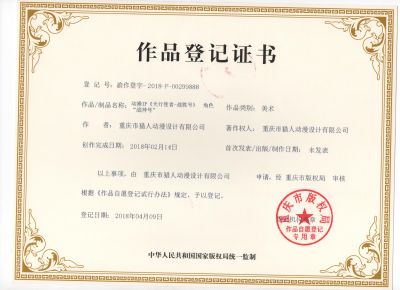 动漫IP《天行使者-战胜号》&ldquo;战神号&rdquo;